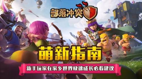 新手攻略配图1