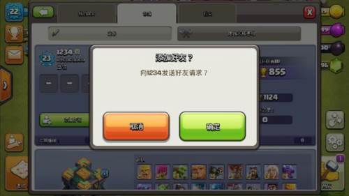 部落冲突9