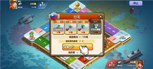 line旅游大亨官方最新版本图片8