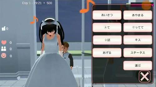 樱花校园英文版如何让女主怀孕7