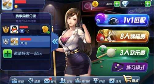 腾讯桌球游戏截图1