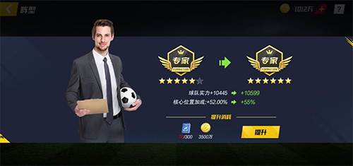 最佳11人游戏攻略4