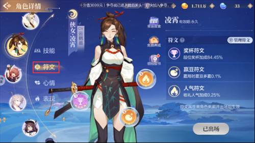 欢喜斗地主符文养成系统介绍1