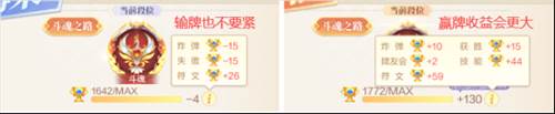 欢喜斗地主符文养成系统介绍5