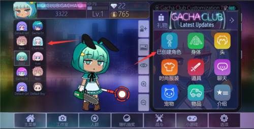 GachaClub新手攻略2
