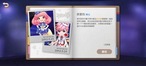 节奏大师回归官方版图片2