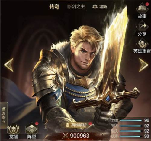 帝国雄师游戏图片5