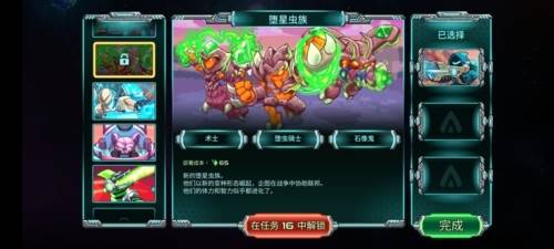 钢铁战队入侵无限资源版图片4