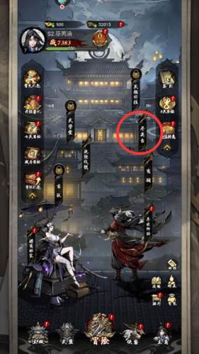 仗剑封魔游戏截图3
