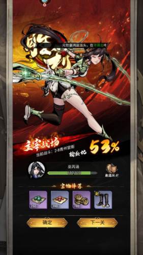 仗剑封魔游戏截图7
