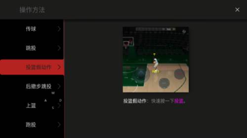 nba模拟器2图片11