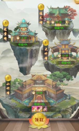 修仙系统配图4