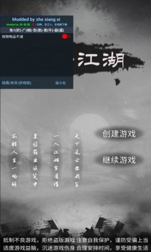 炙热江湖内置作弊菜单版1