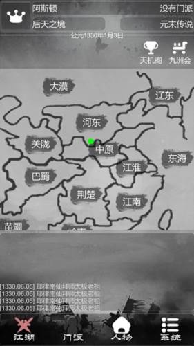 炙热江湖内置作弊菜单版2