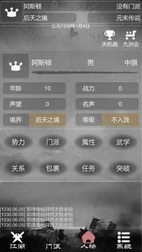 炙热江湖内置作弊菜单版3