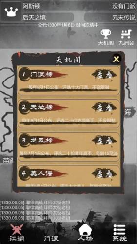 炙热江湖内置作弊菜单版4