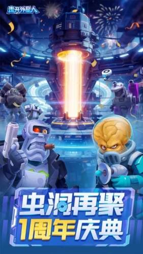 走开外星人魅族版1