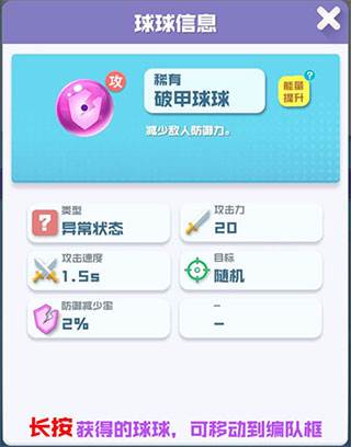 球球英雄华为版阵容推荐2