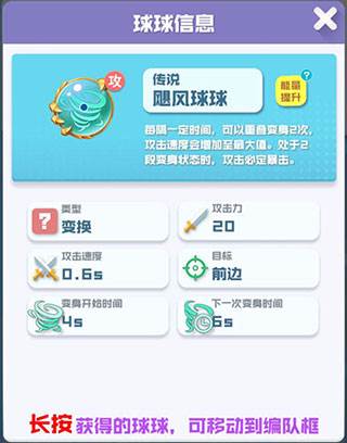 球球英雄华为版阵容推荐3