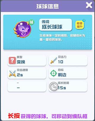 球球英雄华为版阵容推荐4