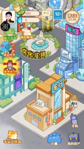男人逆袭记内置gm菜单版游戏截图2