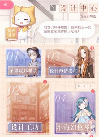 闪耀暖暖先行服7