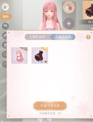 闪耀暖暖先行服17