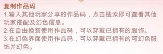 闪耀暖暖先行服18