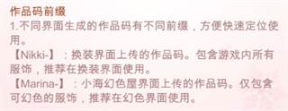 闪耀暖暖先行服20