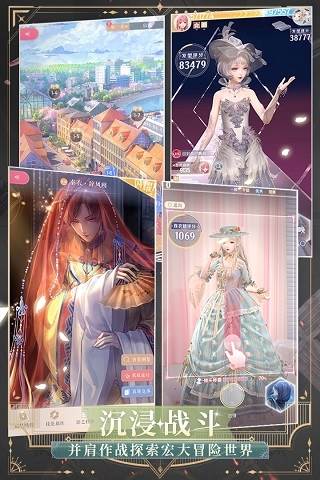 闪耀暖暖魅族版游戏截图1