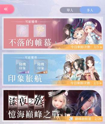 闪耀暖暖跨服版11