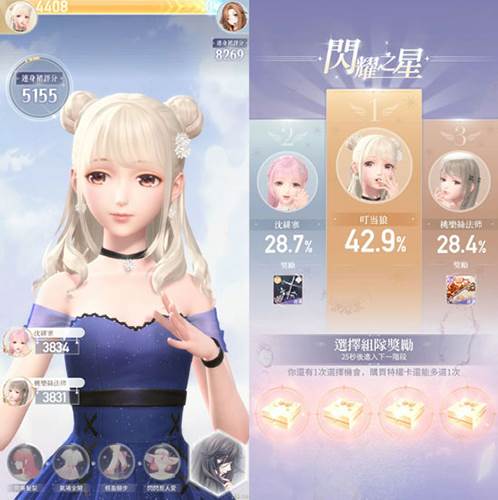 闪耀暖暖跨服版12