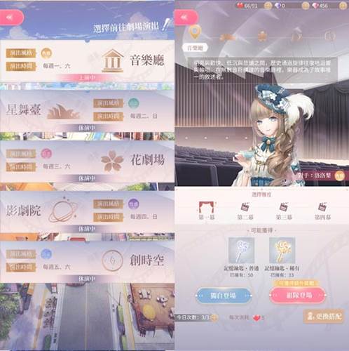 闪耀暖暖跨服版13