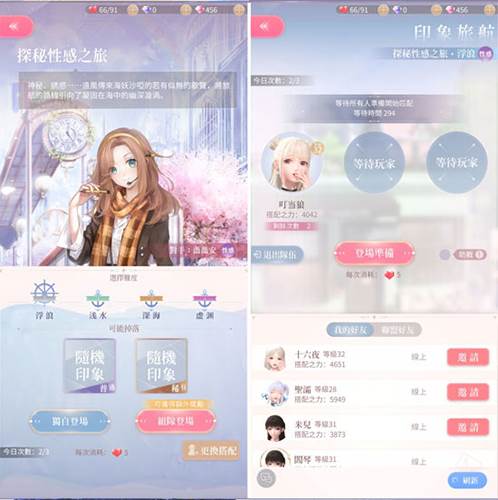 闪耀暖暖跨服版14