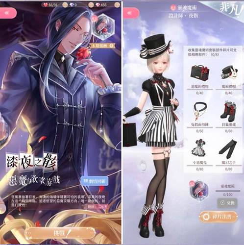 闪耀暖暖跨服版15