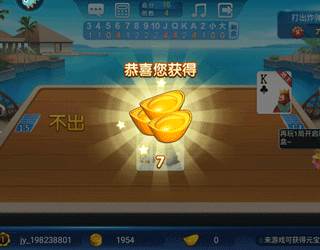 正版波克斗地主赢话费游戏图片5