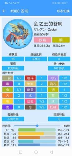 神奇宝贝大图鉴图片