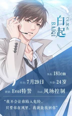 恋与制作人小米版2
