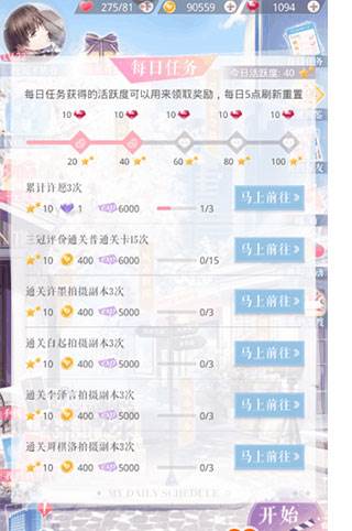 恋与制作人小米版8