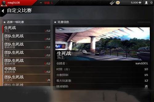 怎么联机配图3