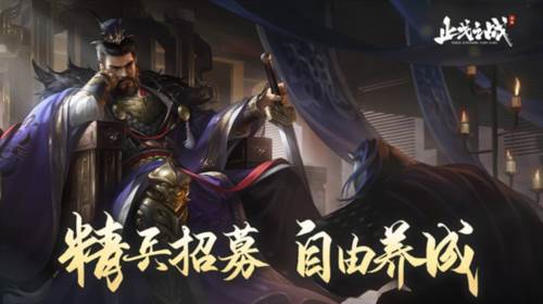 止戈之战