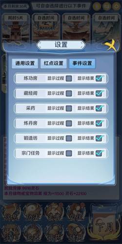 修仙人生模拟器折相思破解版图片4