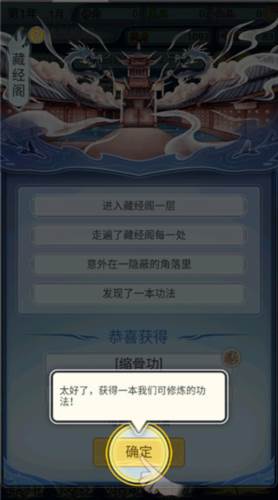 修仙人生模拟器折相思破解版图片8