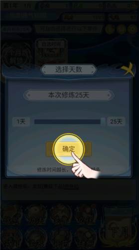 修仙人生模拟器折相思破解版图片9
