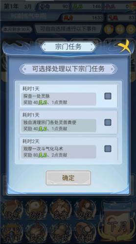 修仙人生模拟器折相思破解版图片11