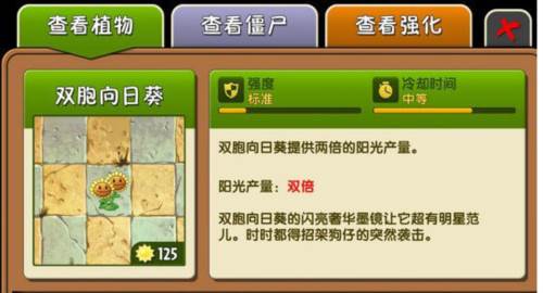 植物大战僵尸萌新必看5
