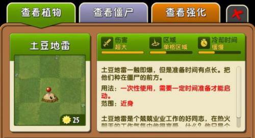 植物大战僵尸萌新必看7