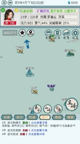 上古宗门无限晶石版2