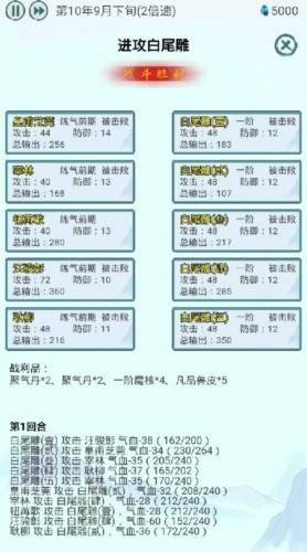 上古宗门无限晶石版3