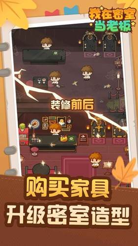 我在密室当老板图片